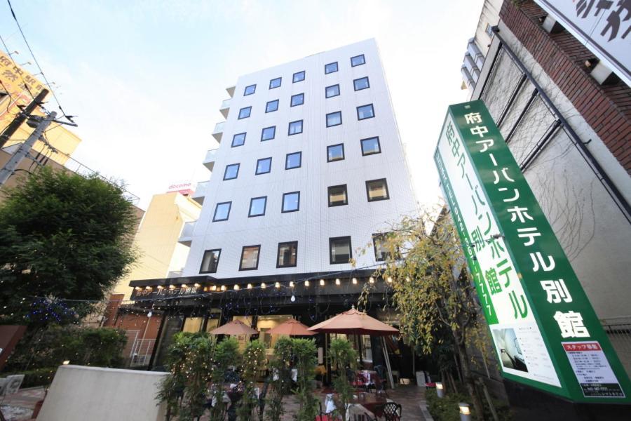 Fuchu Urban Hotel Annex Экстерьер фото
